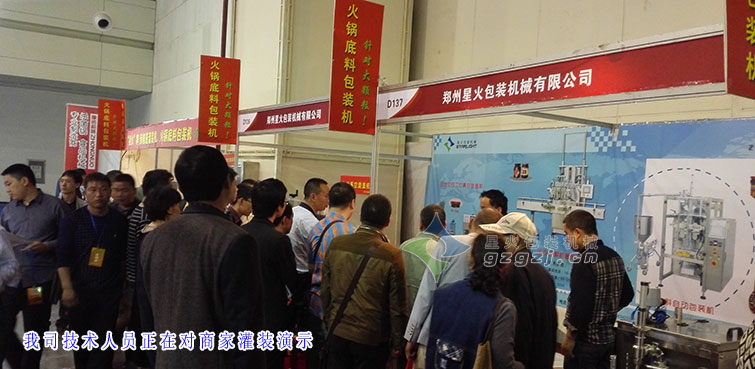 展會(huì)現(xiàn)場